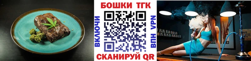 Купить где  Калачинск  Печенье с ТГК марихуана 