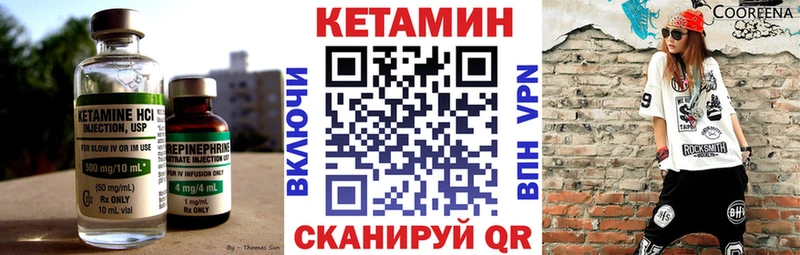 Купить закладки  Калачинск  КЕТАМИН VHQ 