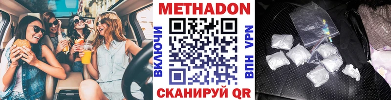Купить закладки  Калачинск  Метадон VHQ 